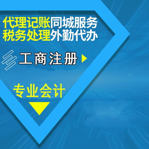 江汉公司注册与注销一站式服务，专业代理记账与票务代理