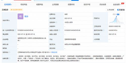 得物在井冈山成立新公司，拓展互联网销售与票务代理服务
